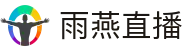 雨燕直播高清版 - 央视级画质流畅直播体验